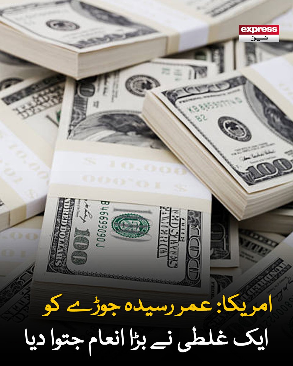 Roznama_Express's tweet photo. جوڑے ایک موقع پر 1 لاکھ 36 پزار 660 ڈالرز کا انعام جیتا

مزید پڑھیں :https://t.co/7Xmik0sC09

#ExpressNews #America #LuckyCouple #BigPrize https://t.co/dBtAGW5njJ