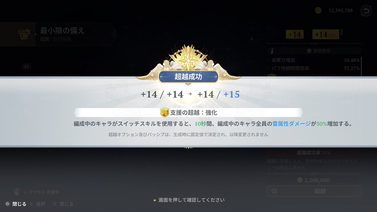 Chococoro_0409's tweet photo. マーリンに引き続き、ゴウセル刻印超越3段階1発で解放！
超越運良すぎてやんばい、、
あとマーリンのクリダメ素で200%いけそう...！
刻印オプション厳選毎週してるけどなかなかいいの来ない｡ﾟ(ﾟ´ω`ﾟ)ﾟ｡
ここまできたら絶対マーリン最強にして見せたい
あと騎士団内にわしの偽物いた
#ナナオリ https://t.co/DOpImu0dXq