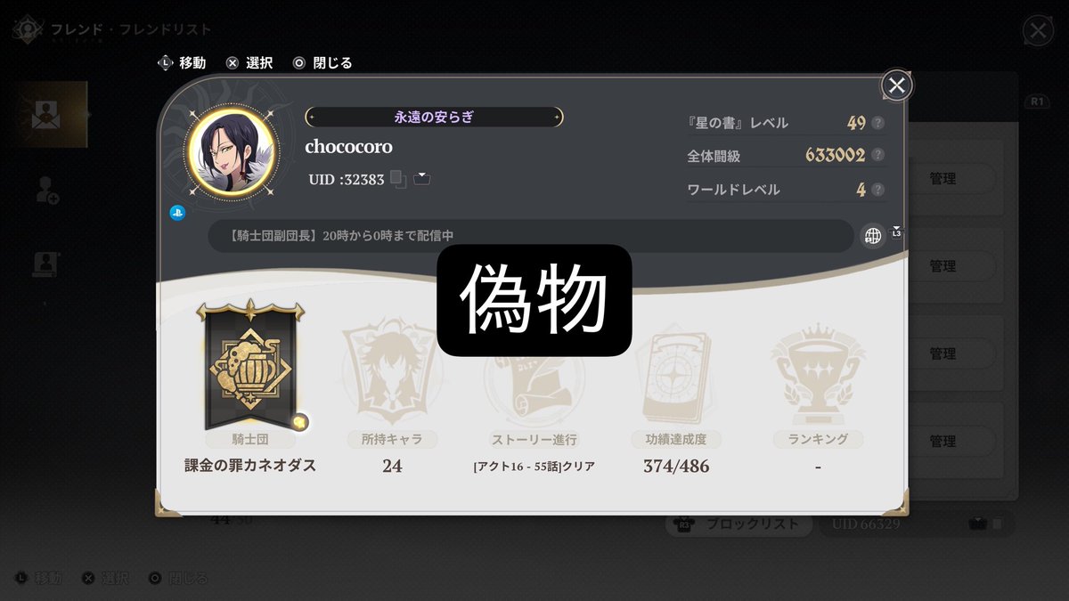 Chococoro_0409's tweet photo. マーリンに引き続き、ゴウセル刻印超越3段階1発で解放！
超越運良すぎてやんばい、、
あとマーリンのクリダメ素で200%いけそう...！
刻印オプション厳選毎週してるけどなかなかいいの来ない｡ﾟ(ﾟ´ω`ﾟ)ﾟ｡
ここまできたら絶対マーリン最強にして見せたい
あと騎士団内にわしの偽物いた
#ナナオリ https://t.co/DOpImu0dXq