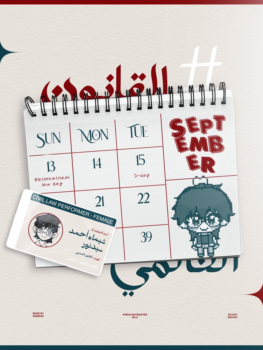 realightmaster's tweet photo. ❥ — يوم القَانون العَالمِي فِي كُلية الحقُوق >•<

سُعدت جدًا بالمُشاركَة فِي فعاليات الحدث، مِن خِلال التقديم، الكِتابة، والإبتكار؛ أيامٌ كهَذه تترُك بصمَة رائعة وأهدافًا جديدًا لِي!

أحبّ الأيام التي يكُون فِيها القانون هو الشخصية الرئِيسية، وأجدُ نفسي مُحاطة بناسٍ يُشبهُوني ~ https://t.co/vx50Nrk5Z5