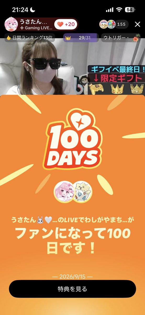 y_a_y_a_aaa's tweet photo. 4年ぶりに荒野復帰して配信者探ししてたらハマりました。1位おめでたい🎉🎉
@usa_tanna https://t.co/1u1SCl6C4W