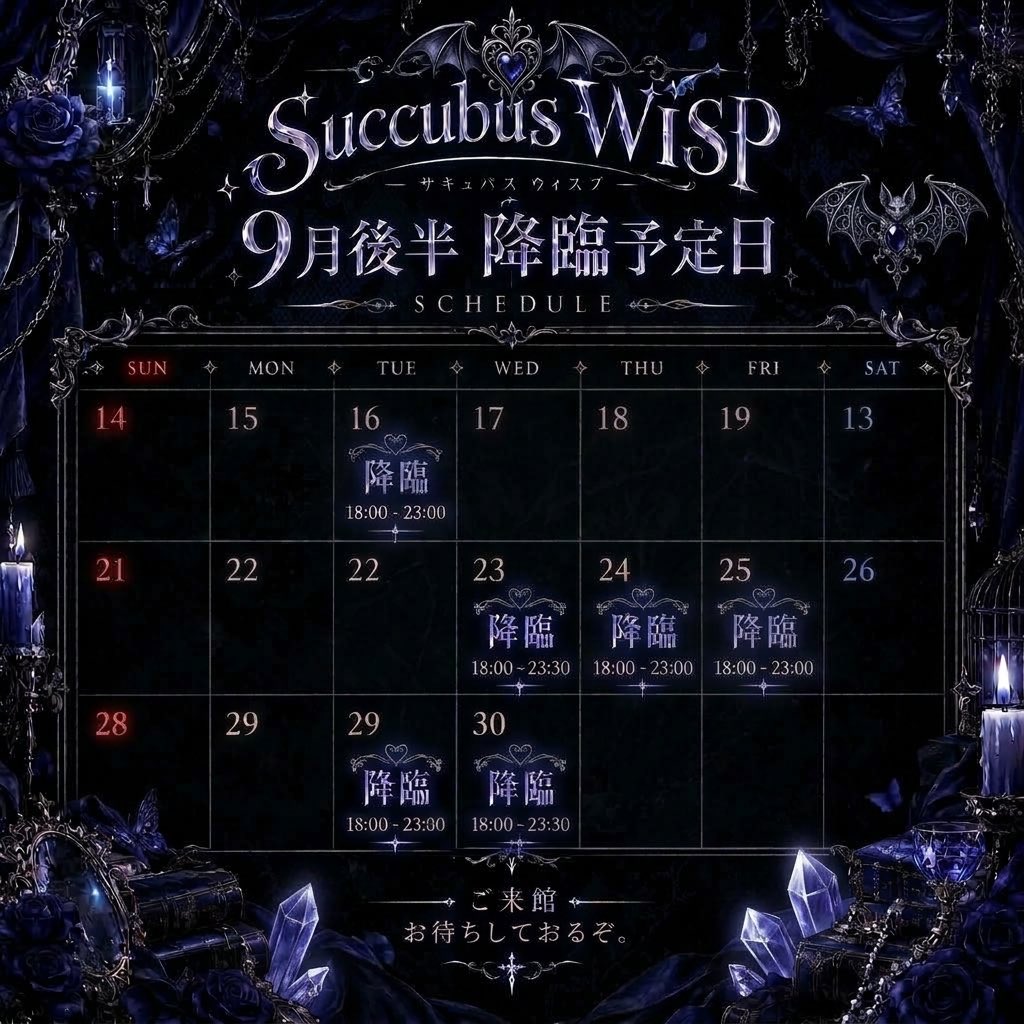 iori_WISP's tweet photo. 9月後半の降臨日はこちら
待っておるぞ https://t.co/wXYHpqkP0O