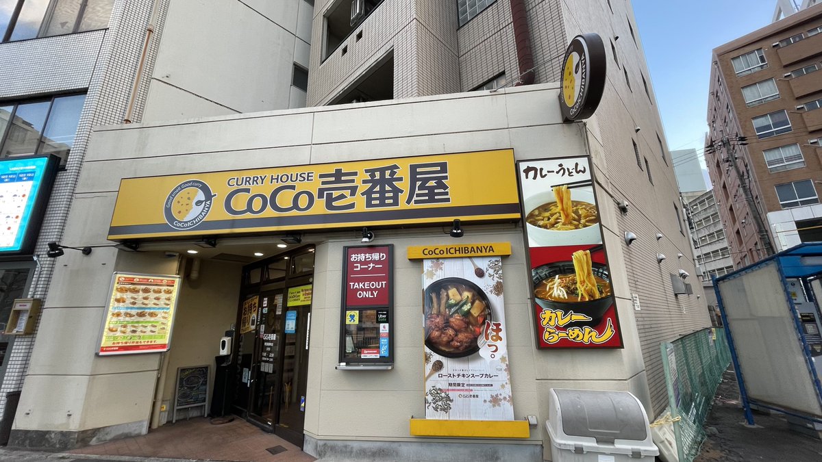 oinagoya's tweet photo. CoCo壱番屋 錦通東桜店限定 台湾カレーきしめんを食べに、名古屋においでよ。
カレーきしめんに台湾ミンチが乗った、刺激的なオリジナルメニューだよ。

味噌カツトッピングもできる店舗で、ここだけの名古屋名物を楽しんでね～！ https://t.co/v2pO2ZBNQK