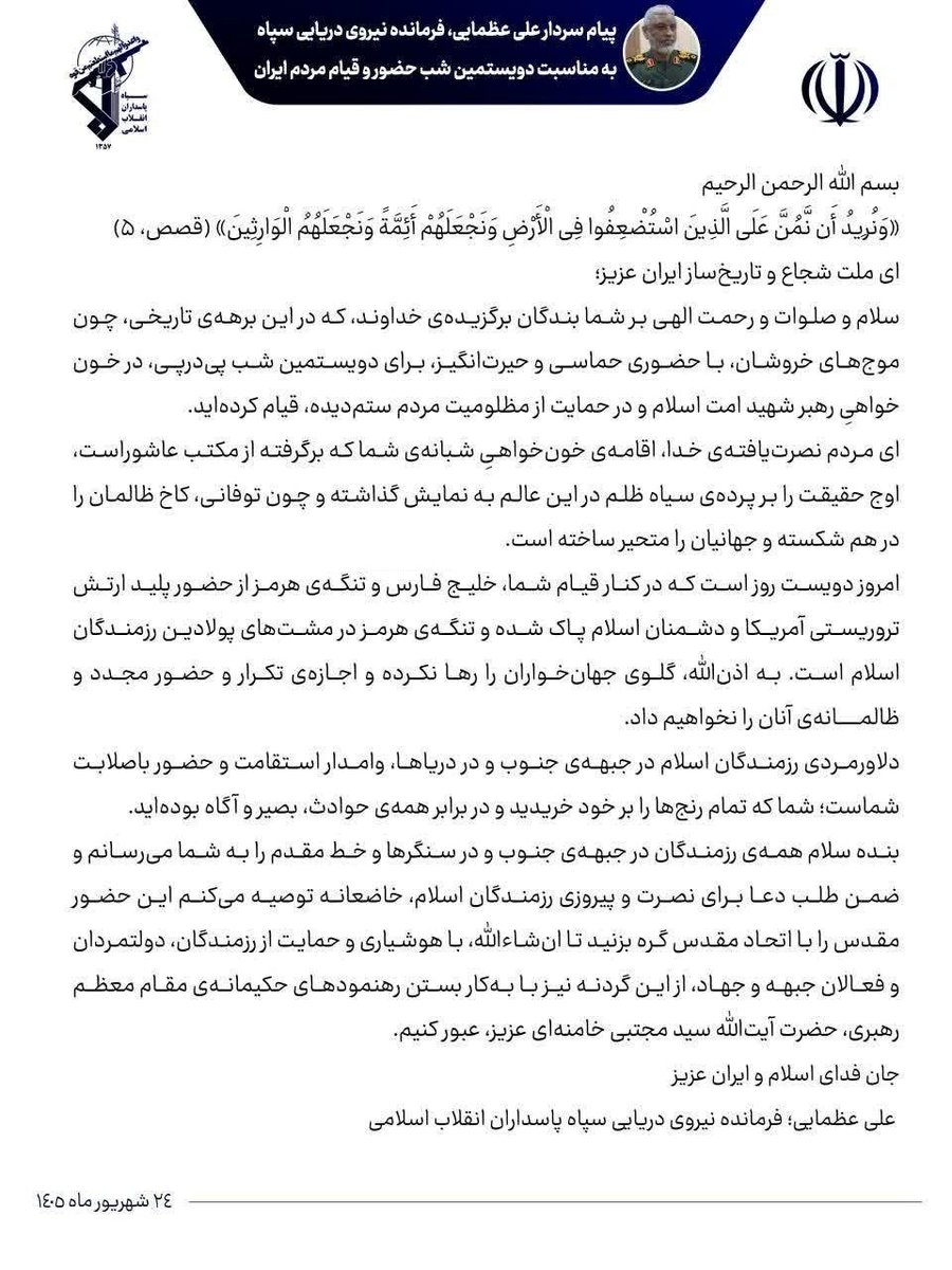 Timuharun82's tweet photo. 🚨 BREAKING NEWS

TEHRAN — IRGC Naval Commander Rear Admiral Ali Ozmayi has issued a major statement marking the "200th night of public mobilization," confirming full Iranian operational control over critical maritime choke points.

Strait of Hormuz Secured: Iranian naval forces have completely cleared the Persian Gulf & the Strait of Hormuz of US military presence and hostile forces.

Strategic Choke Points: Ozmayi declared the vital transit routes are now under the direct monitoring and "iron fist" of the IRGC.

Allegiance to Leadership: The IRGC Navy reaffirmed strict alignment with Supreme Leader Ayatollah Sayyid Mojtaba Khamenei to counter foreign military pressure and regional blockades.

#Iran #IRGC #StraitOfHormuz #MiddleEast #PersianGulf #BreakingNews