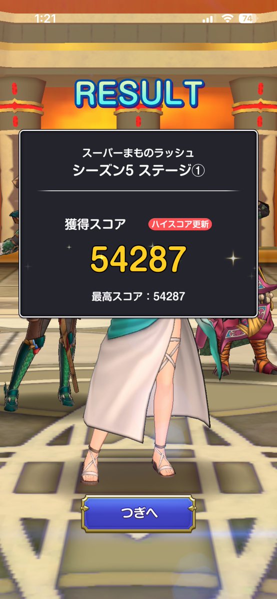 Jokatan_DQ's tweet photo. スマグロ民って深夜勢少ないのかな^_^?
深夜TL静か🫠
アロ秘無しだった(´^p^`)
毎回スキルスクショ撮るの忘れる😇 https://t.co/EAaN9Ti3VV