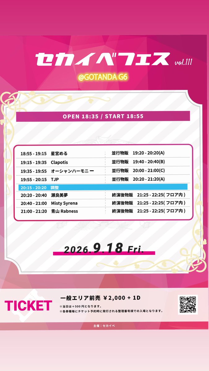 oceanharmony126's tweet photo. セカイべフェス vol. 111
🗓️2026年9月18日(金)
⏰開場18:35 開演18:55
🎤19:35〜19:55
📸20:00〜21:00 並行C
📍GOTANDA G6
🎫前売2,000円 + 1D（当日＋500円）
https://t.co/4imHfahBmW
🎁特典ルーレット(当日限り)

#オシャモニ https://t.co/KRUlY9PfQz