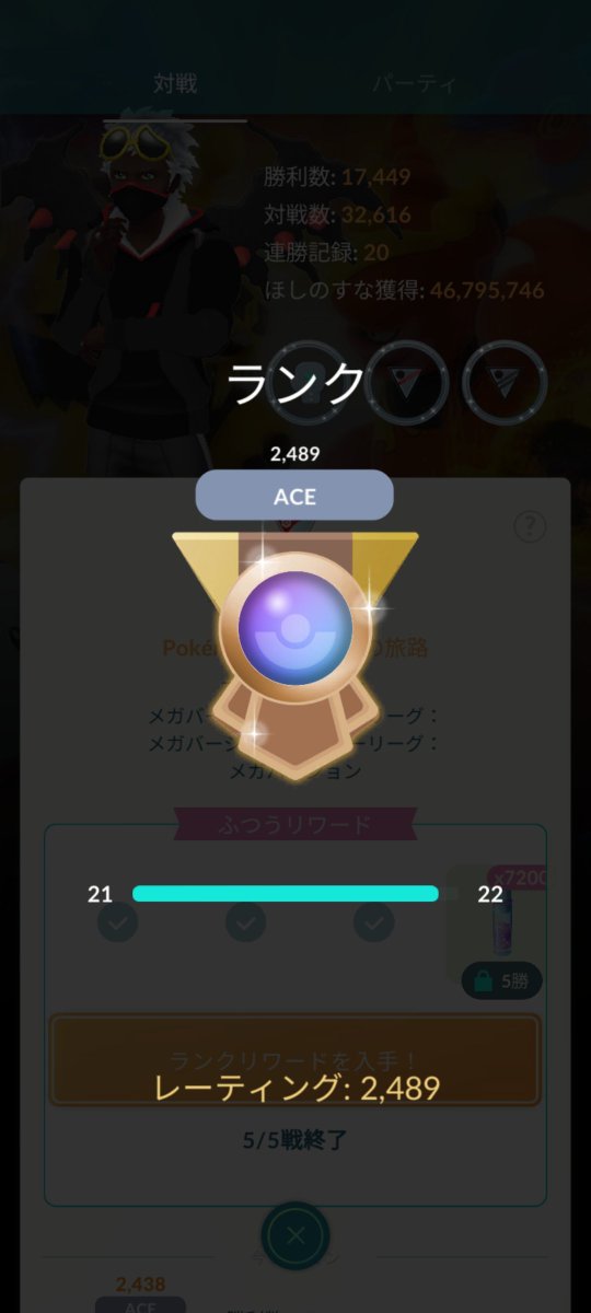 FUBUKING218's tweet photo. #ポケモンGO
ちょっと休憩と言ったな。あれは嘘だ。 

4勝0敗1引き分け
ACEでも格差すごい🥲 https://t.co/PI1yhp0aNT