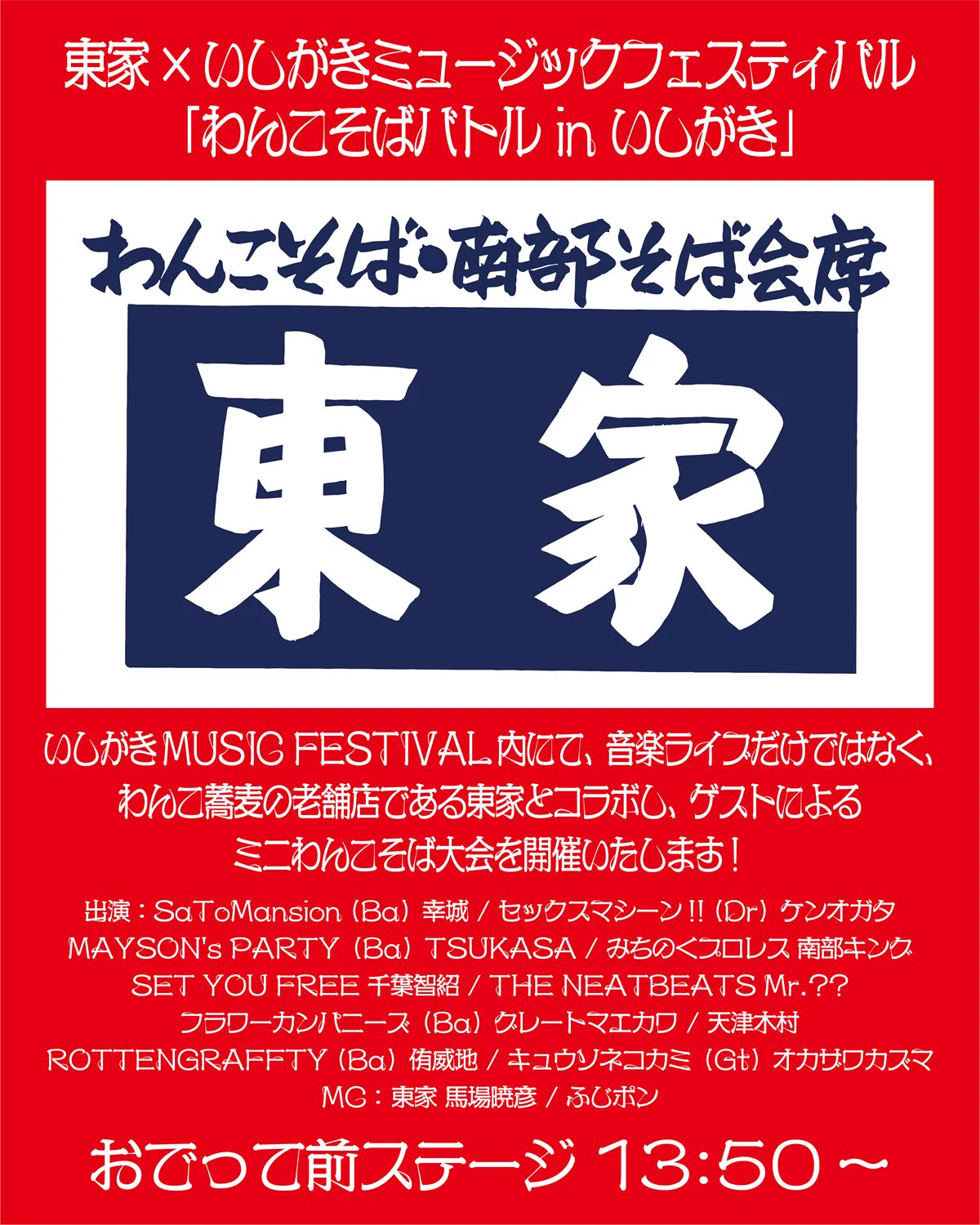 いしがきMUSIC FESTIVAL on X: 
