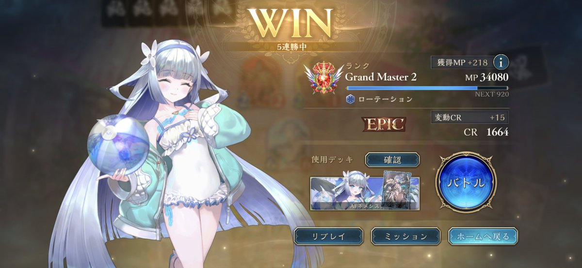 aji_identity5's tweet photo. AFネメシスでEPIC！4クラス目
思ったよりさくっと行けた
ネメシス強いね https://t.co/BqNivtmuFr