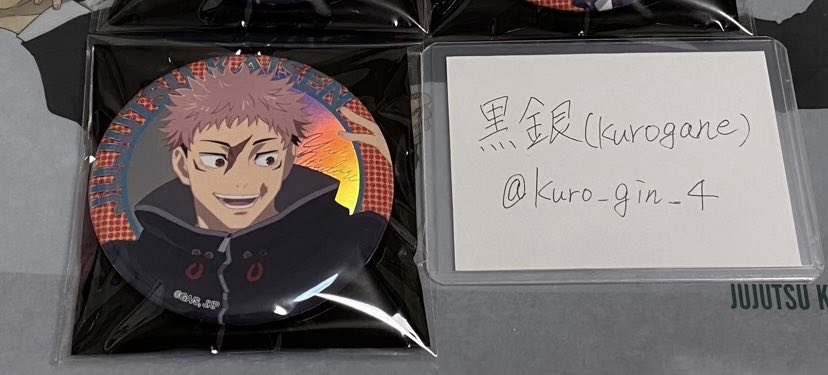 kuro_gin_4's tweet photo. 交換 呪術廻戦 ベースヤード 5周年 オーロラ缶バッジ
譲→虎杖
求→同種日車orベースヤード死滅回游オーロラ缶バッジ 日車
＊ツイフィご確認ください
＊郵送交換
よろしくお願いいたします。 https://t.co/ioRADNMmLM