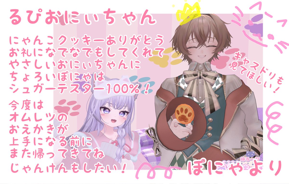Lupio_kun's tweet photo. 第二ローテ：ぽにゃちゃん

感想はALTへ
せっかくなので宿題チェキを使わせてもらいました！
大感謝！
#あいまいみゅー
#VRC https://t.co/5r1GlV5Y0k