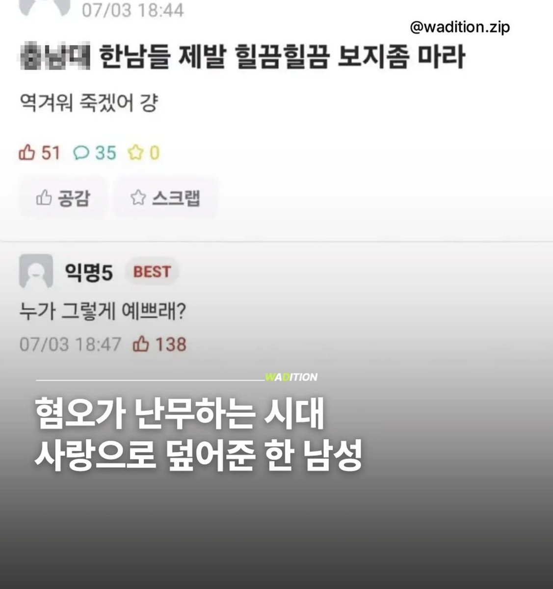 chi386547755027's tweet photo. 충남대 한남들이 시선강간하는거 빡친단 글 아닌가..? 거기에 너가 예쁘고 어쩌고 글 다는거 그냥 남자식 사고같은데,,, https://t.co/Y5bx9wRybG