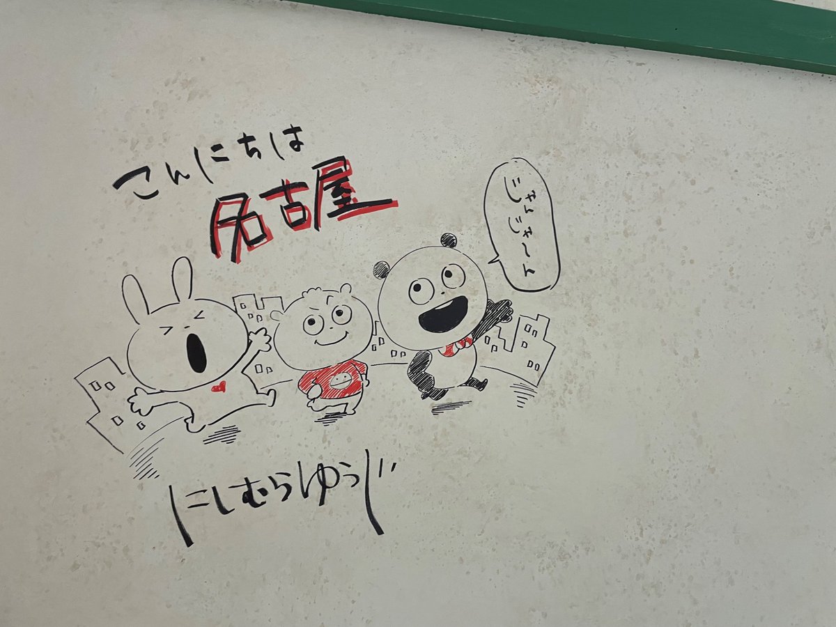 nuetty0's tweet photo. 3日目:名古屋
パン屋→AUX PARADIS→矢田かつ定休日→とんかつマ・メゾンで八丁味噌カツ→ポケセン→パルコちいかわナガノ店→コメダで小倉トースト→三省堂

電車で席を譲ってもらったり、財布を拾ってもらったりした1日 https://t.co/l7mKVXAwsm