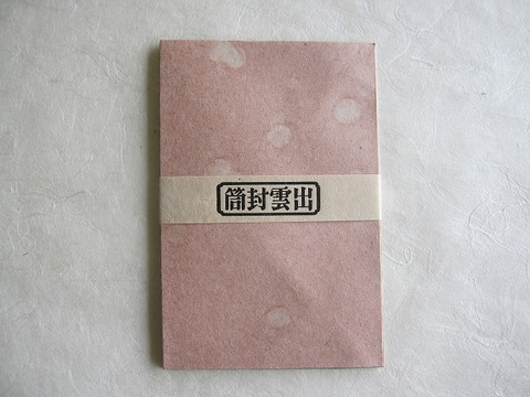 paperconsultant's tweet photo. 秋の雨の日、窓についたしずくみたいだった。出雲水玉紙の洋封筒です。桃色の紙に、白い水玉がぽつぽつと抜けている。大きさも並びもきっちり揃わないのが、手漉きの紙らしさ。便箋を一枚たたんで入れるだけで、届く前から少しうれしい一通に。

#出雲和紙 #封筒 https://t.co/uInGG5Zfur