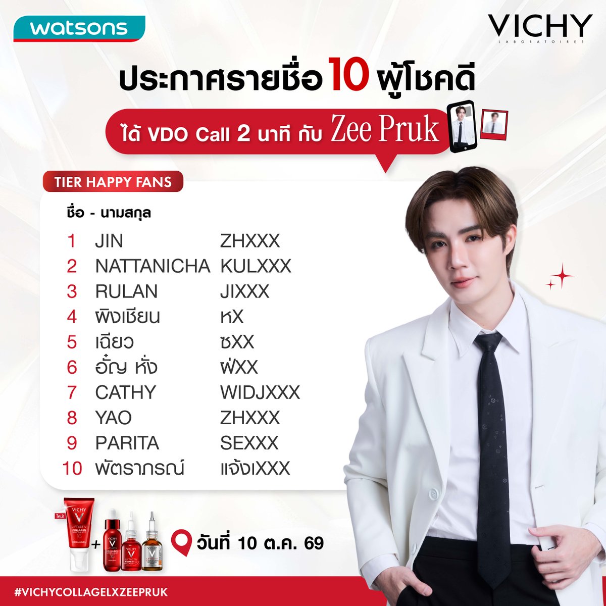 VichyTH's tweet photo. 📣ประกาศรายชื่อผู้โชคดี 
กิจกรรม #VichyCollagelxZeePruk  

Vichy ขอแสดงความยินดีกับผู้โชคดี
ของทั้ง 40 คนด้วยนะคะ แล้วมาเตรียมพบกัน
ในวันที่ 10 ตุลาคม พ.ศ. 2569 ได้เลย! 
รับรองว่ากิจกรรมกับ #ZeePruk 
ประทับใจสมการรอคอยแน่นอน🤭 

❤️Tier Super Fans ทั้ง 30 ท่าน
จะได้เข้าร่วมงาน Event กับ #ZeePruk 
แถมได้ถ่ายรูป 1:1 พร้อมรับรูป polaroid 
พร้อมลายเซ็นสด เล่นเกมส์ และ Hi-Bye ฟิน ๆ อีกด้วย  

❤️Tier Happy Fans ทั้ง 10 ท่านจะได้รับสิทธิ์ VDO call 
กับ #ZeePruk เป็นระยะเวลา 2 นาทีและรับรูป Polaroid 
พร้อมลายเซ็นสดจาก #ZeePruk 

🚨ผู้โชคดีทุกท่านกรุณาติดต่อยืนยันสิทธิ์
ผ่านแชทในช่องทาง X @VichyTH เท่านั้น 

👉แจ้งชื่อ-นามสกุล เบอร์โทรศัพท์ อีเมล 
ที่กรอกในฟอร์มลงทะเบียน และ tier ที่ได้รับรางวัล 
ยืนยันสิทธิ์ภายในวันศุกร์ที่ 18 ก.ย. 69 เวลา 23.59 น. 
*หากไม่มายืนยันสิทธิ์ในเวลาที่กำหนด จะถือเป็นการสละสิทธิ์  

👉หลังผู้โชคดียืนยันสิทธิ์แล้ว ทางทีมงานจะส่งรายละเอียด
เวลาและสถานที่ รวมถึงรายละเอียด VDO call 
ภายในวันจันทร์ที่ 28 ก.ย. 69
ไปยังอีเมลที่ผู้โชคดีแจ้งไว้ในฟอร์มลงทะเบียน  
*หากท่านใดไม่ได้รับอีเมลตามวันดังกล่าว 
สามารถแจ้งแอดมินผ่านแชทในช่องทาง X @VichyTH  
ขอขอบพระคุณทุกท่านที่สละเวลารอ
และสนับสนุน Vichy เสมอมาค่ะ💖 

--- 

🚨Lucky winners, please confirm 
and validate yourself through 
@VichyTH https://t.co/RsD96zZqu0 
on X platform only!  

👉Please inform your first name, last name, phone number 
and email as submitted via the registered form 
and your winning tier by 
Friday, 18 September 2026, 11.59 PM (TH time) 
*If there is no confirmation by the time informed as above, 
this will automatically eliminate your rights to join the event  

👉After winner confirmation, we will send 
the workshop details of the time, location, 
and video call information to the email address provided 
on the registration form by Monday, 28 September 2026, 
*If you do not receive an email by the specified, 
please contact our admin via chat on X @VichyTH.  

#VichyCollagelxZeePruk  
#LiftactivTH #VichyTH #WatsonsTH 
#ZeePruk #Zunshine