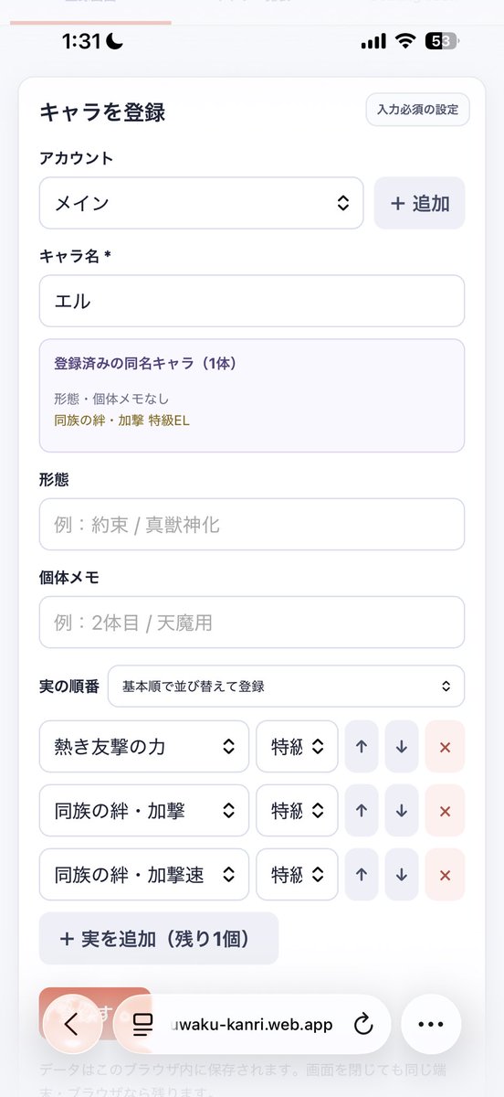 KW_monst_acct's tweet photo. わくわくの実を管理するサイトが探しても見つからなかったから作ってる(´・ω・｀)

パソコンが1番一覧が見やすいとは思うけど
スマホ、パソコン、iPadサイズそれぞれの見た目毎回確認しながら作るの大変

需要があれば公開なり、DMで共有なりします
データはGoogleアカウントで共有できます
 #モンスト https://t.co/mjy1WiZXva