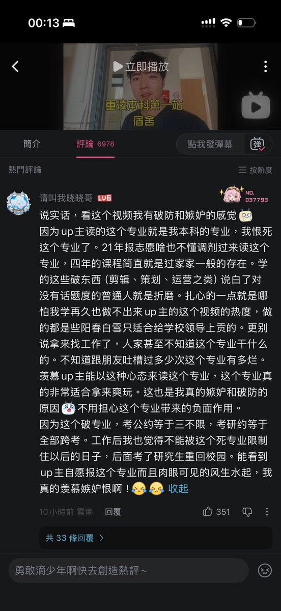 hunter3721's tweet photo. 未曾设想的赛道

【985本硕毕业后，30岁小伙重读本科，成功入住宿舍，跟大家介绍我的新家-哔哩哔哩】 https://t.co/G1fgGyBDlR https://t.co/rt40WW9cBL
