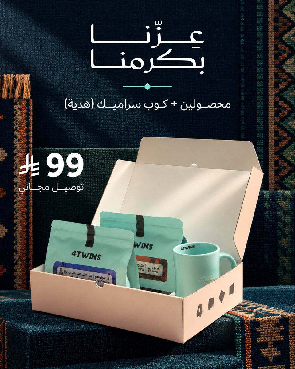 4twins_coffee's tweet photo. عـزنا بكرمنا..💚🇸��

في اليوم الوطني السعودي، نحتفل بعزّنا وفخرنا بوطننا، ونشارككم فرحة المناسبة بعروض مميزة من محاصيل القهوة.✨☕️💚

#اليوم_الوطني_السعودي
#اليوم_الوطني_96
#عزنا_بطبعنا
#السعودية
#SaudiNationalDay96 https://t.co/KyRWBvXgHw