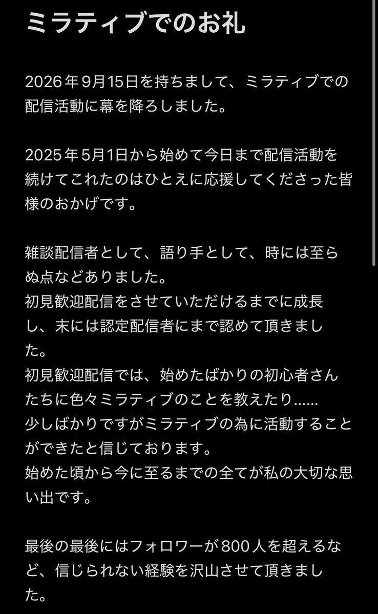 kirin_99_jp's tweet photo. 【お知らせ】

拙い文章ですが私からのお話です。ぜひ呼んでいただければと思います。

 #ミラティブ  #雑談配信  #ツイキャス https://t.co/diaOI0CcHa