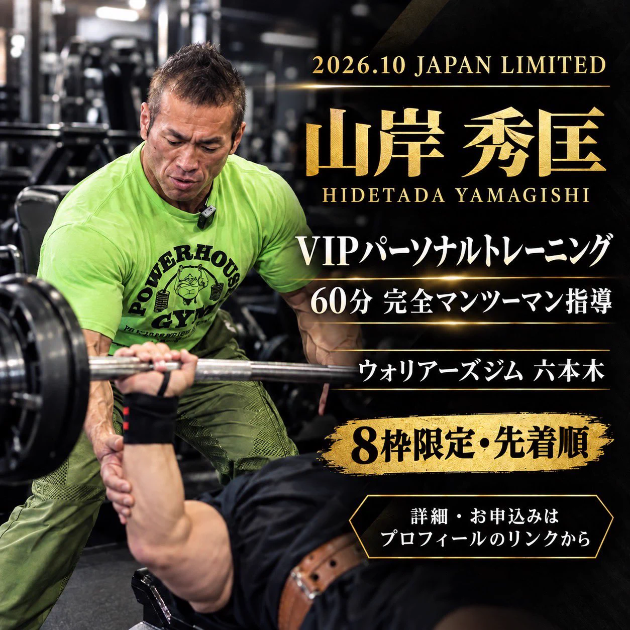 山岸秀匡 Hidetada Yamagishi (@HideYamagishi) / X