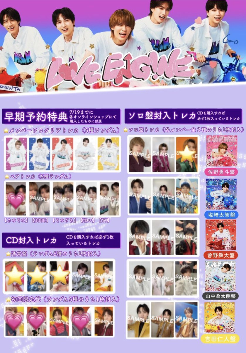 moka070450's tweet photo. M!LK LOVE ENGINE トレカ 封入 特典 交換

【譲】⭐️
【求】💗

異種にはなってしまいますが交換可能な方いましたらお気軽にご連絡ください
譲りのみ🉑

#MILK交換 https://t.co/6SlEaKmfhG
