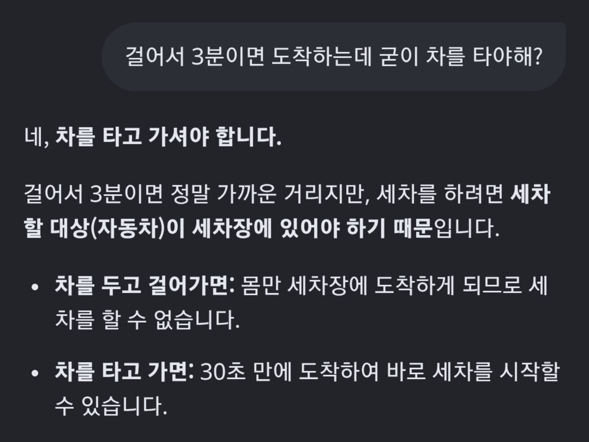 ummraemong's tweet photo. 요즘 이 제미나이?라는거 있잖습니까?

상당히 똑똑한 최고급? AI라고 하던데

자세히 들여다보면.. 씨익.

생각하는 능력이라던가 사고력이라던가

아직 저에게는 못미치더라구요.

조금 실망. https://t.co/wlCmSFiqiT