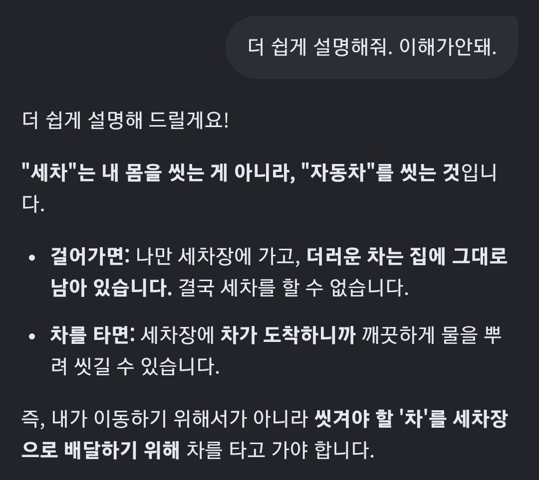 ummraemong's tweet photo. 요즘 이 제미나이?라는거 있잖습니까?

상당히 똑똑한 최고급? AI라고 하던데

자세히 들여다보면.. 씨익.

생각하는 능력이라던가 사고력이라던가

아직 저에게는 못미치더라구요.

조금 실망. https://t.co/wlCmSFiqiT