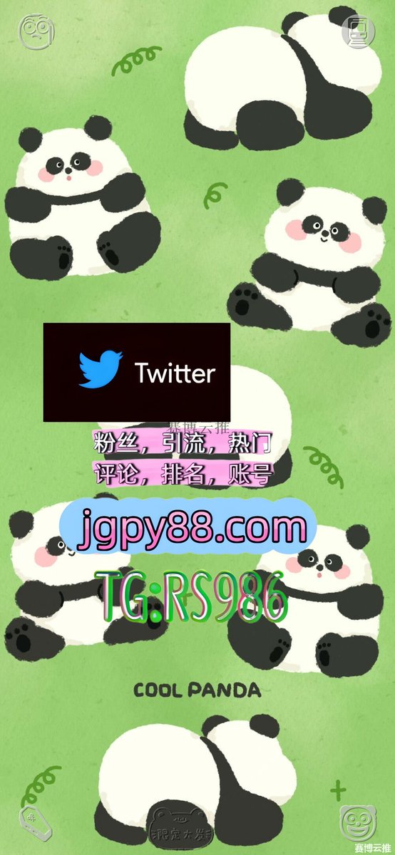 lucavideos's tweet photo. 愿你生活有乐有爱有暖有光有自由🚎
推特账号购买海外获客🪐主人的任务🌱 
注册号 代发 关键词霸屏🧳熱門🌈权重号🌟推特老号🍄定時發推💐
推特软件 排名号
多账号管理、批量发帖、内容同步 软件获客、海外推广、流量增长 https://t.co/MlKShYmuxO