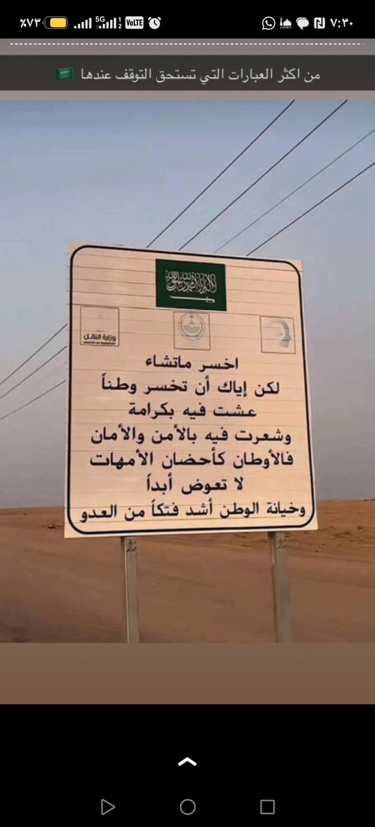 Wldapl's tweet photo. الوطن السعودية العظمى اللهم احفظ علينا امننا وامامنا وولي عهدنا اللهم احفظ مكة وجدة وينبع والطائف وابها وخميس مشيط ونجران وكل مدننا https://t.co/dN0AaJLXLC