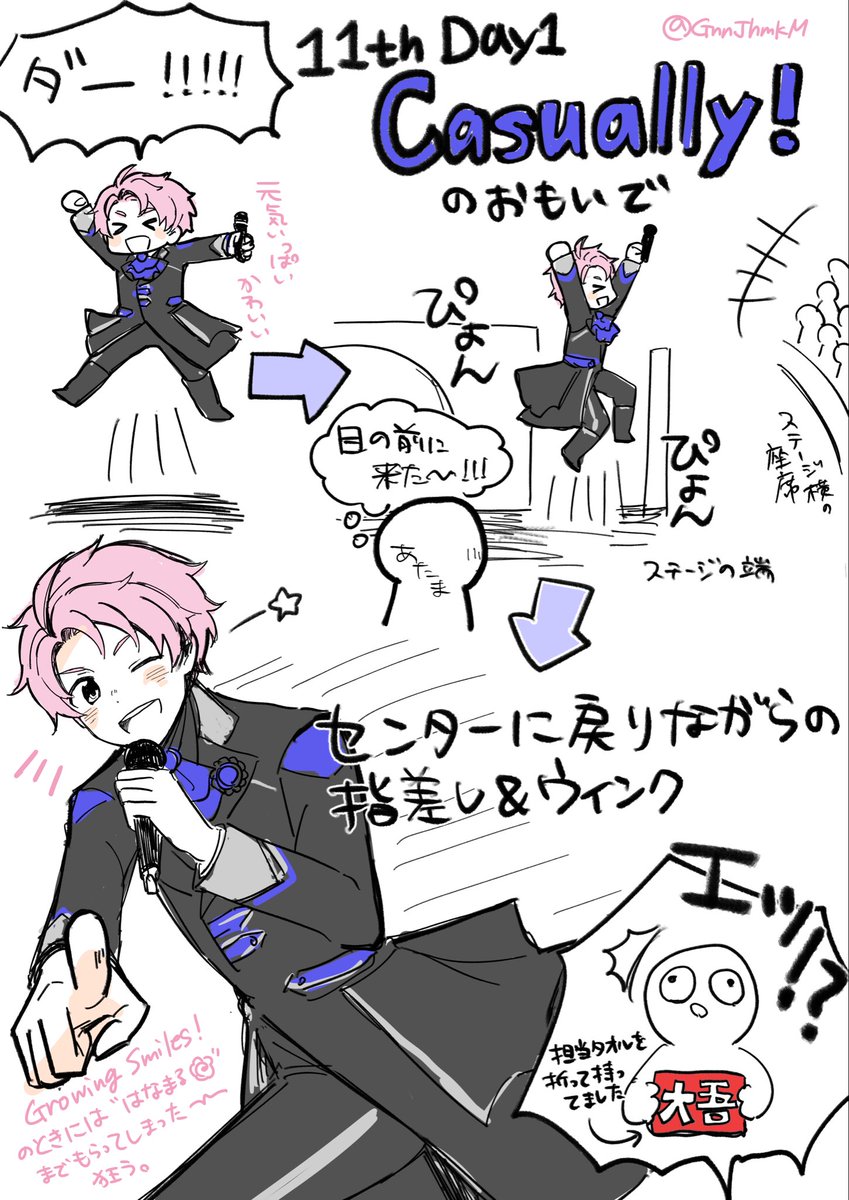 GnnJhmkM's tweet photo. はじめて推しのファンサを浴びたので備忘用
（ウィンクは幻覚かもしれない🫠）（円盤に乗りませんか…） https://t.co/ZiGVbUeDuQ