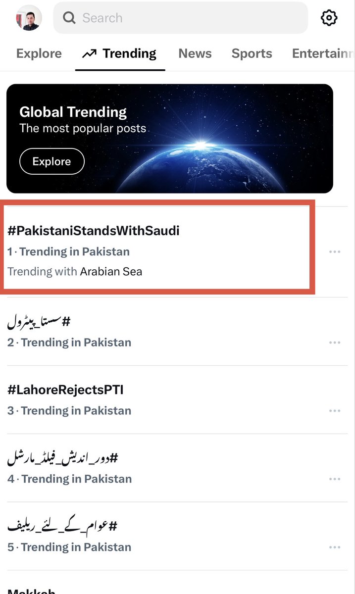 RShahzaddk's tweet photo. الحمداللہ آپ سب کی محنت رنگ لائی آپ کا ٹرینڈ جو ہر پاکستانی کی آواز ہے جو اپنے سعودی بھائیوں کو بتا رہے کہ حرمین پاک کی حفاظت ہم سب کے ایمان کا حصہ ہے وہ اس وقت ٹاپ ٹرینڈ ہے یہ ٹرینڈ بہت رپورٹ ہوا مگر سب اہل ایمان ڈٹ گے 

#PakistaniStandsWithSaudi 
ہر پاکستانی اس معاملے پر سعودیہ کے ساتھ کھڑا ہے  آپ نے ابھی اسے نیچے نہی آنے دینا ہے
