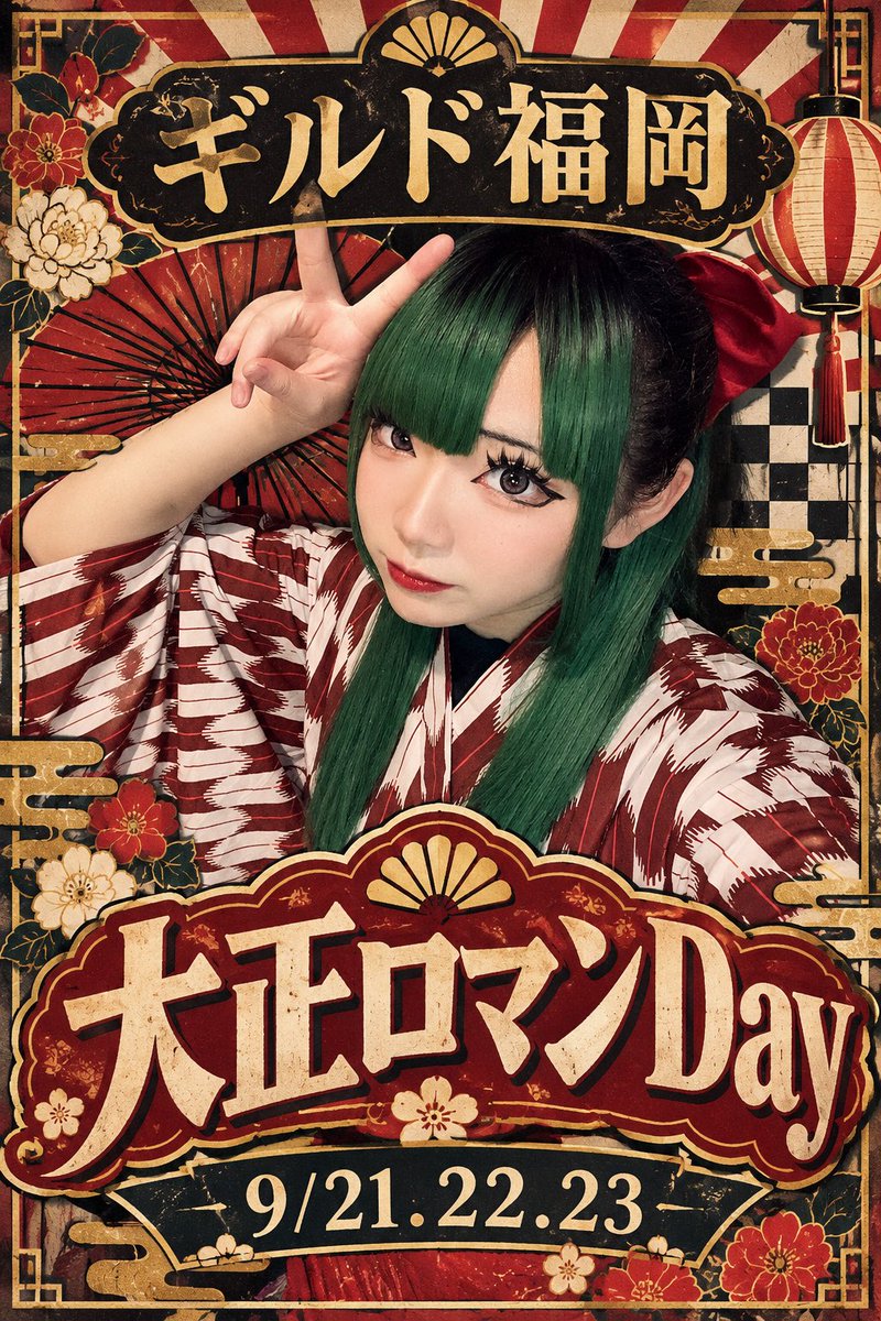 bar_guild's tweet photo. 🌟ギルド福岡店9月後半シフト🌟

🎀イベント🎀
20日（日）新人キャスト集合
21〜23日（月〜水）🎀大正ロマン
26〜27日（土日）🎀カラオケガチ採点🔥

平日(日〜木)19時〜2時
週末(金・土)19時〜5時

新規・お一人様歓迎っ❤️

⚠︎シフト変更の場合あり

#ギルド福岡店シフト https://t.co/iEO5XQtN4F