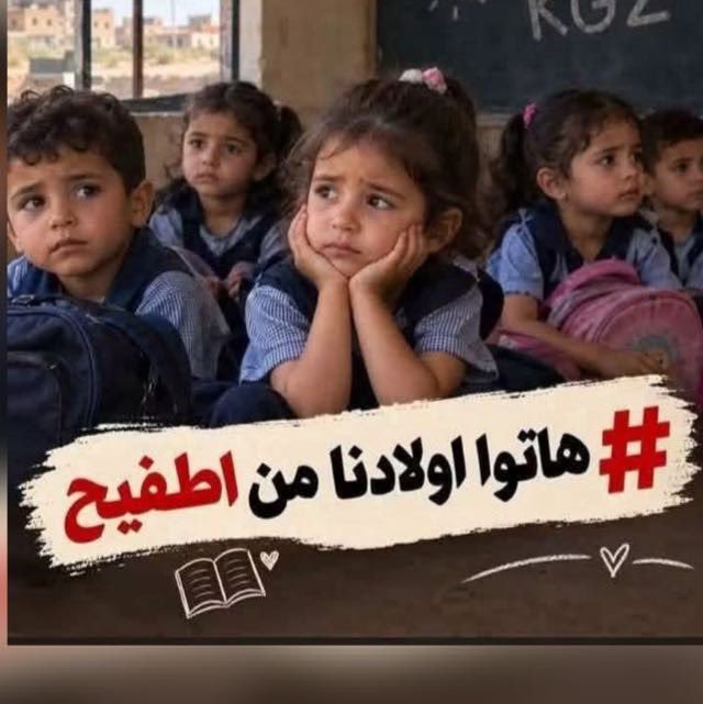 MostafaxNasr's tweet photo. إحنا مش بنطلب المستحيل، إحنا بنطلب حق ولادنا في مكان تعليم مناسب وقريب من بيوتهم.
#هاتوا_اولادنا_من_اطفيح

@atfeeh https://t.co/ORBbJsymWY
