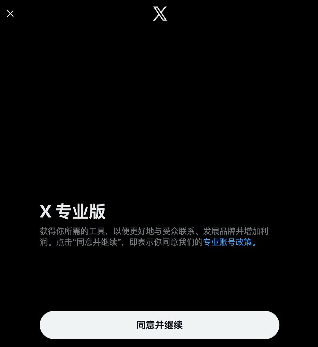 Ooheroism's tweet photo. X 的专业版能干什么呀？ https://t.co/UfXgeMKGTN