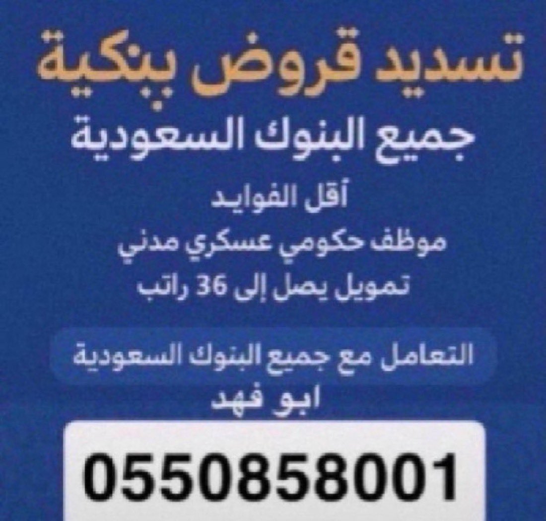 s_kle's tweet photo. #تسديد_القروض_وتعثرات__بسمة 

  #العين_النصر https://t.co/19k8eZbPsm