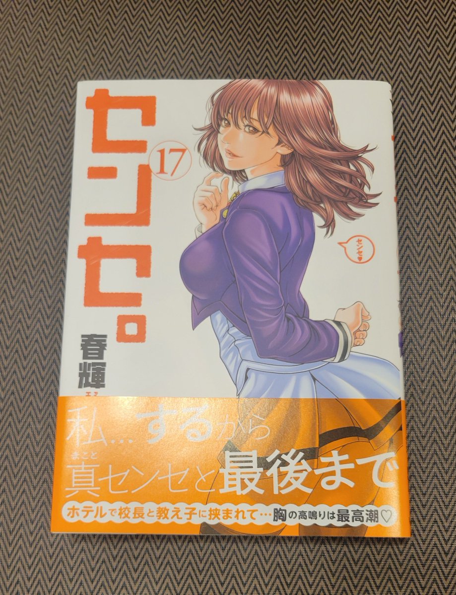 CurseC21159's tweet photo. ｢センセ。｣17巻で個人的にツボったシーン②

画像上げても良いのかな？
ダメだったら削除します
伊吹の嫉妬丸出しぷくーっなふくれ顔！
伊吹は自分の気持ちを周囲に隠さなくなって表情や感情表現が本当に豊かになったと思います
可愛さ5割増し！
歳相応の顔が見れて背徳感も5割増し！ https://t.co/Hs03rTNQC4
