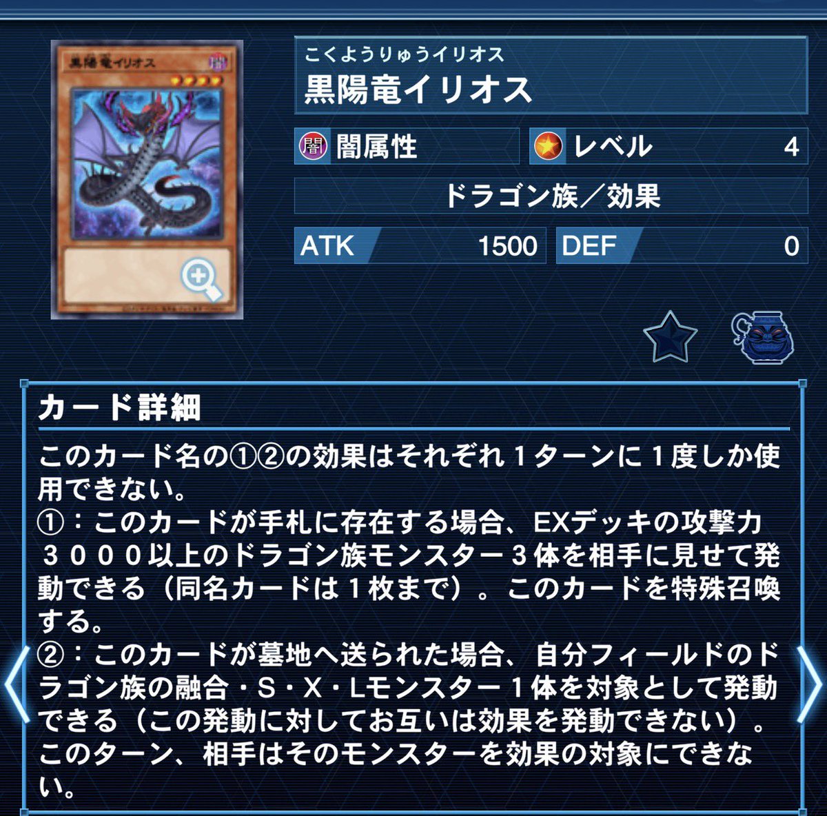 MDYP_2026's tweet photo. @tkj_1911 代用どころかイリオスの方が強いかも知れません笑
マスターデュエルだとまだ未収録なので自分は未使用ですが、空隙の素材に対応してる闇という点もあり使い勝手はイリオスの方が良さそうです。

OCGでの規制かなり厳しいかと思いますが頑張ってください！ https://t.co/qms40i1aia