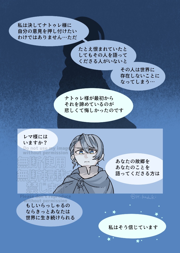 H_kaduki's tweet photo. @ensns_roll @tokoyo_tl 時間軸は任務② レマさんへの返答です。

ステラは残された者でありながら、残す者でもあることを伝えたくて。自分の運命を知っているからこそ、証を残すことを重要視しています。

お借りしました
レマさん(@mrt_kmtk)

#越境かみたく
https://t.co/gDSadrmALH https://t.co/Rl0rMrG5in