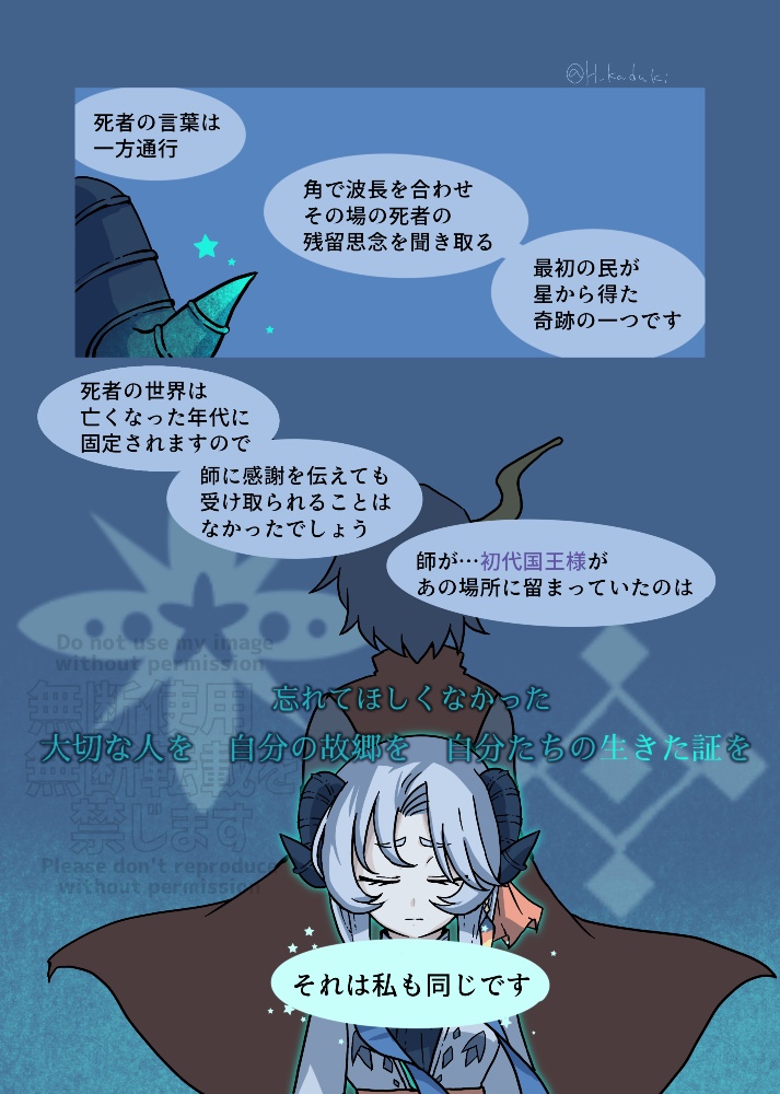 H_kaduki's tweet photo. @ensns_roll @tokoyo_tl 時間軸は任務② レマさんへの返答です。

ステラは残された者でありながら、残す者でもあることを伝えたくて。自分の運命を知っているからこそ、証を残すことを重要視しています。

お借りしました
レマさん(@mrt_kmtk)

#越境かみたく
https://t.co/gDSadrmALH https://t.co/Rl0rMrG5in