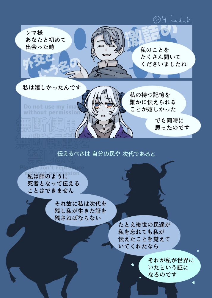 H_kaduki's tweet photo. @ensns_roll @tokoyo_tl 時間軸は任務② レマさんへの返答です。

ステラは残された者でありながら、残す者でもあることを伝えたくて。自分の運命を知っているからこそ、証を残すことを重要視しています。

お借りしました
レマさん(@mrt_kmtk)

#越境かみたく
https://t.co/gDSadrmALH https://t.co/Rl0rMrG5in