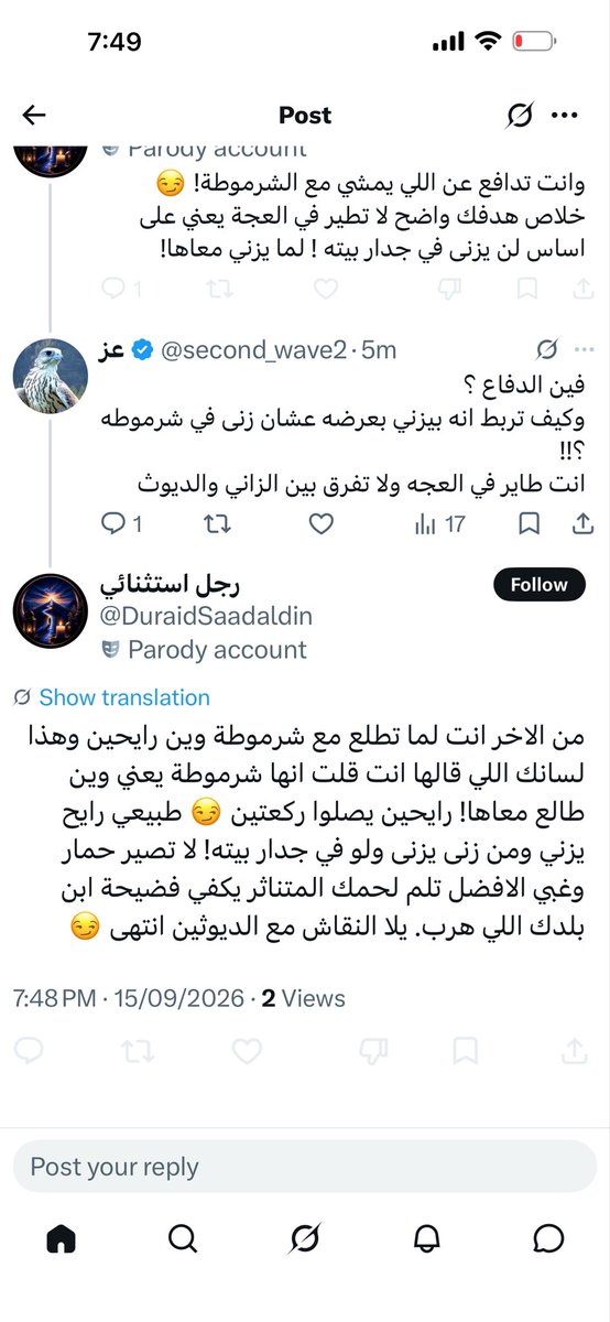 second_wave2's tweet photo. العاهره مصريه وفي وسط القاهره والمصري يطلب مني لم لحمي 😂😂 
فضايح المصريين على يد المصريين واحنا السبب 😂
#البيره #اوبر #مصر #القاهره #وزاره https://t.co/PRMcx2plle