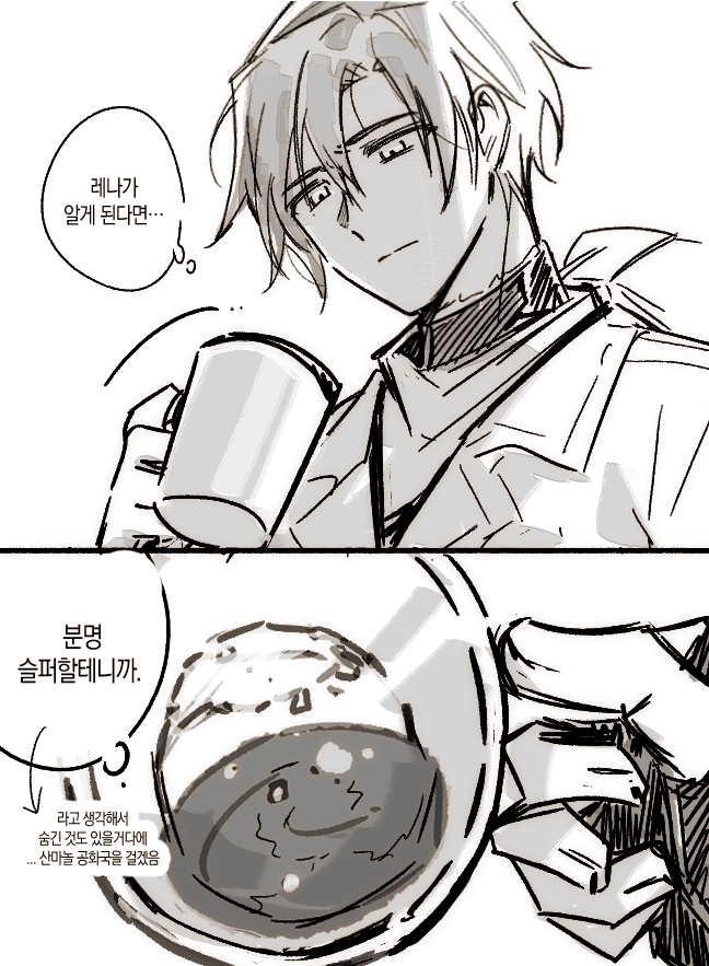 86_is_romance's tweet photo. 뻘한 14권 낙서.. https://t.co/Z9lTGWJM8Y