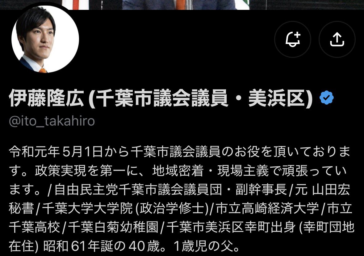 JRSKMTmv's tweet photo. 市議として役割と認識しつつ市議として報酬も払われてるはずなのに、責任とは言い切れないって感じか。その役割が全てでは無いにしてもプロフェッショナリズムに欠けるな。千葉市の地域に介入しない千葉市議が目指す地域密着・現場主義の政治って？そうか美浜区若葉は幕張市だから千葉市じゃないのか… https://t.co/4ivPmroDjY