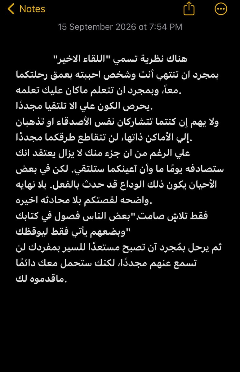 itzB9i's tweet photo. "بعض الناس فصول في كتابك وبضعهم يأتي فقط ليوقظك" https://t.co/MKY45yl1ei