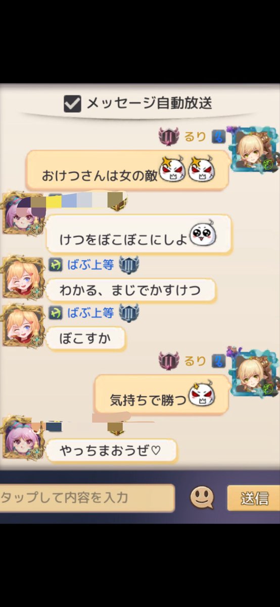 ruri411121's tweet photo. 本日の女子会🧚‍♀️
愛されおけつさん
ﾋﾞｼｯ( 　'-' )ノ💥(⊃  * ⊂ ﾟдﾟ)💦
釣りイベは話しながらするもの🎣💕
まだ1時と、もぅ1時って全然違うのよ🤣🙌

 #ステラアルカナ
 #風呂キャン
   #本日の女子会
 #愛されおけつ https://t.co/SHuJDono20