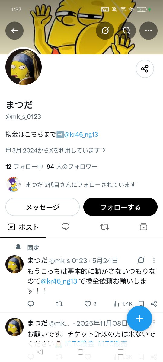 F39PGz0R1129456's tweet photo. paypay、仮想通貨換金詐欺

さかべ　そら
現在大学1年生

探してます！
住みは浅草周辺と言う噂

住所、大学、等情報提供下さい！

換金するとき
さかべ　そら
名義だったら注意！

アカウント

@hon_151 @mk_s_0123 @mk_s_0123

換金注意！！！

#まつなみ実績
#詐欺
#LTC換金
#LTC販売
#LTC利確 https://t.co/jBV2wffsFa