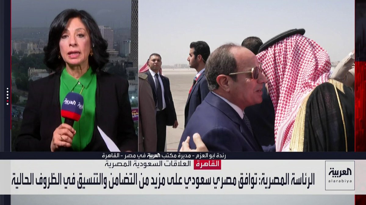 مديرة مكتب العربية في مصر رندة أبو العزم: مصر تؤكد دعمها الكامل لأي إجراءات تتخذها السعودية للدفاع عن أمنها وتشدد على أن أمن المملكة خط أحمر.. ومشاركة رئيس المخابرات المصرية في الاجتماع الموسع بين الأمير محمد بن سلمان والرئيس السيسي تعكس التوافق المشترك بين القاهرة والرياض على خطوات مواجهة التحديات الإقليمية 