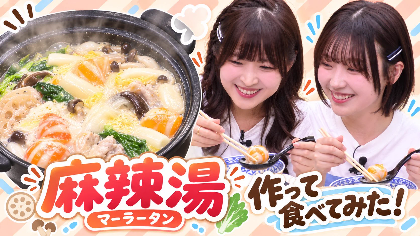 桑原由気＆高田憂希『ゆうきんち』 on X: 