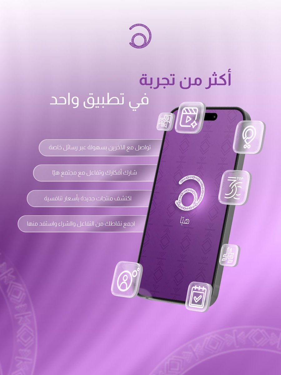 apphayasa's tweet photo. في #هيا كل الي تحتاجه أقرب مما تتخيل 💜💜 https://t.co/Seib3W2aql
