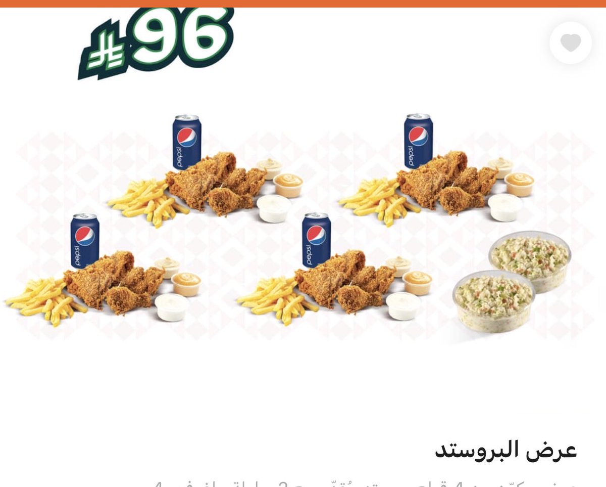 _Reu6's tweet photo. لاتفوتك عروض اليوم الوطني عند بيت الشاورما😍
*
گـوـد خصم في تطبيق بيت الشاورما 📱     (Ash)

 #النصر_العين https://t.co/pVTqM6wgJg